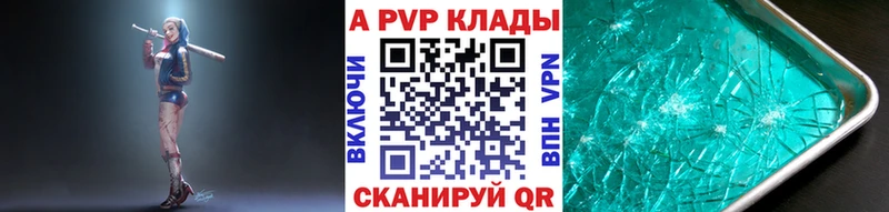 APVP Crystall  Купить  Ирбит 
