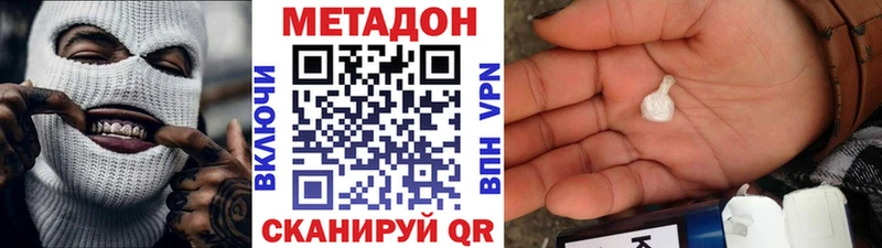 МЕТАДОН кристалл Купить Ирбит
