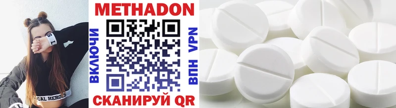 МЕТАДОН methadone Ирбит